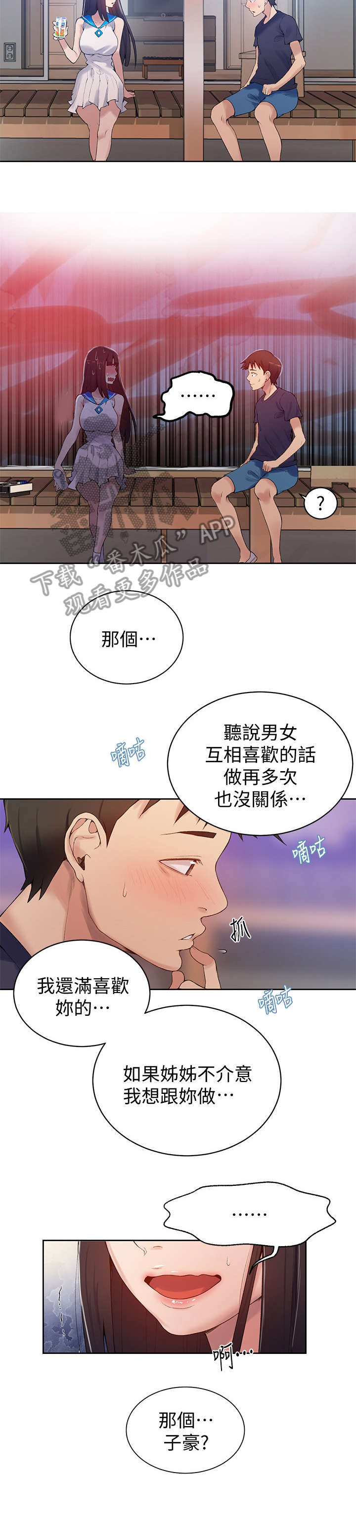 第28章：冷漠6