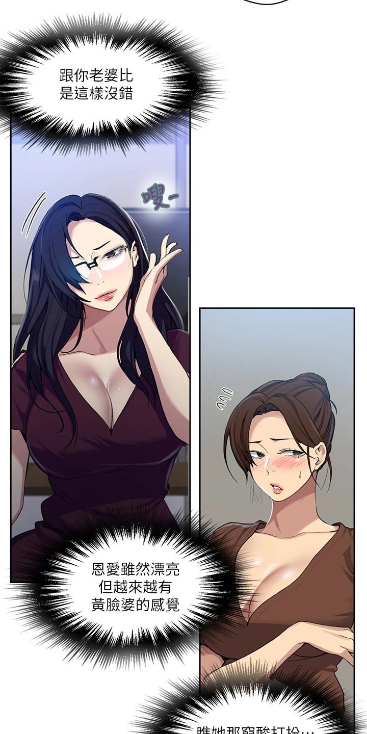 第178章：小屁孩7