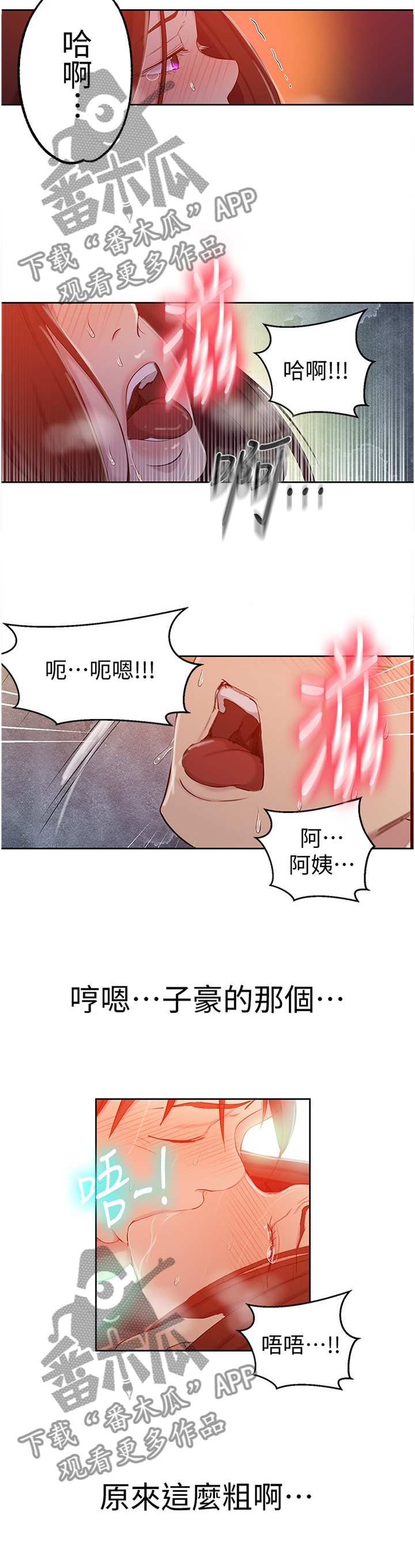 第89章：失控2