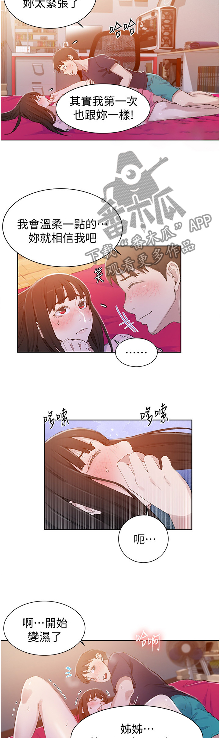 第37章：我可以4