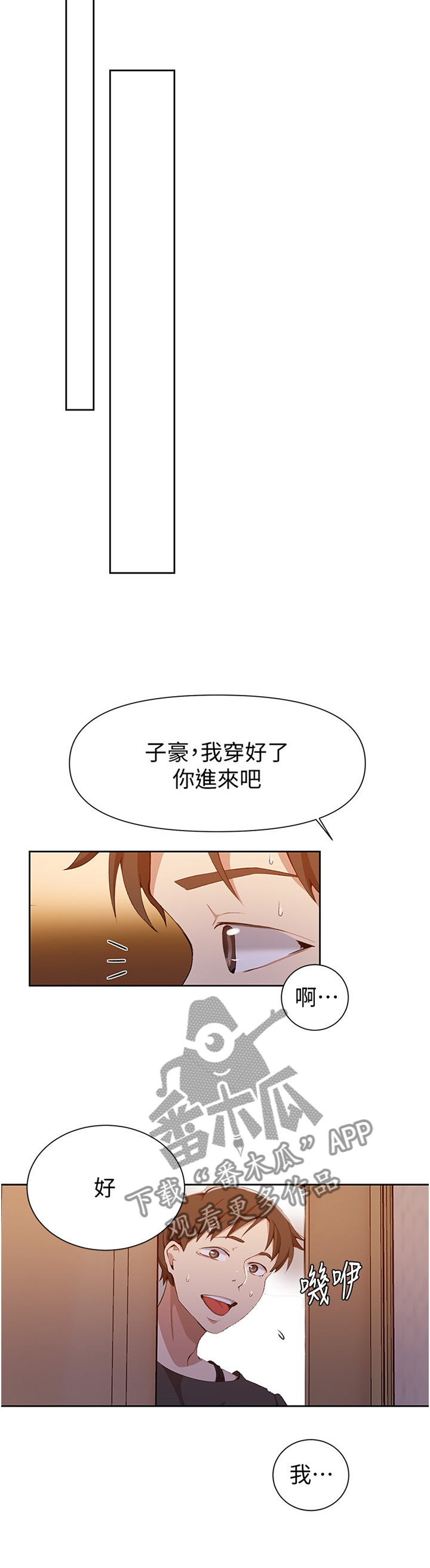 第68章：真正的心愿2