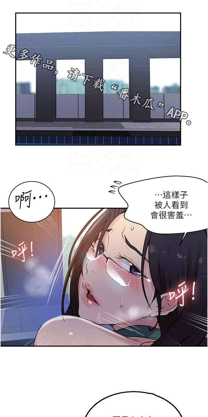 第202章：回来了0