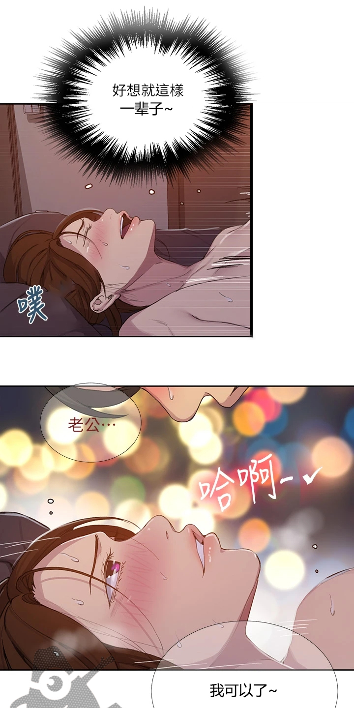 第168章：就这样一辈子12