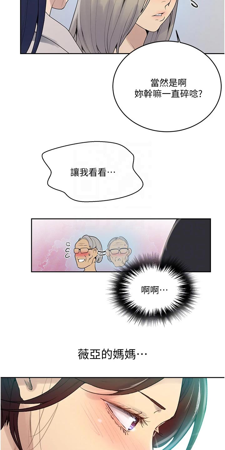 第191章：坏笑4