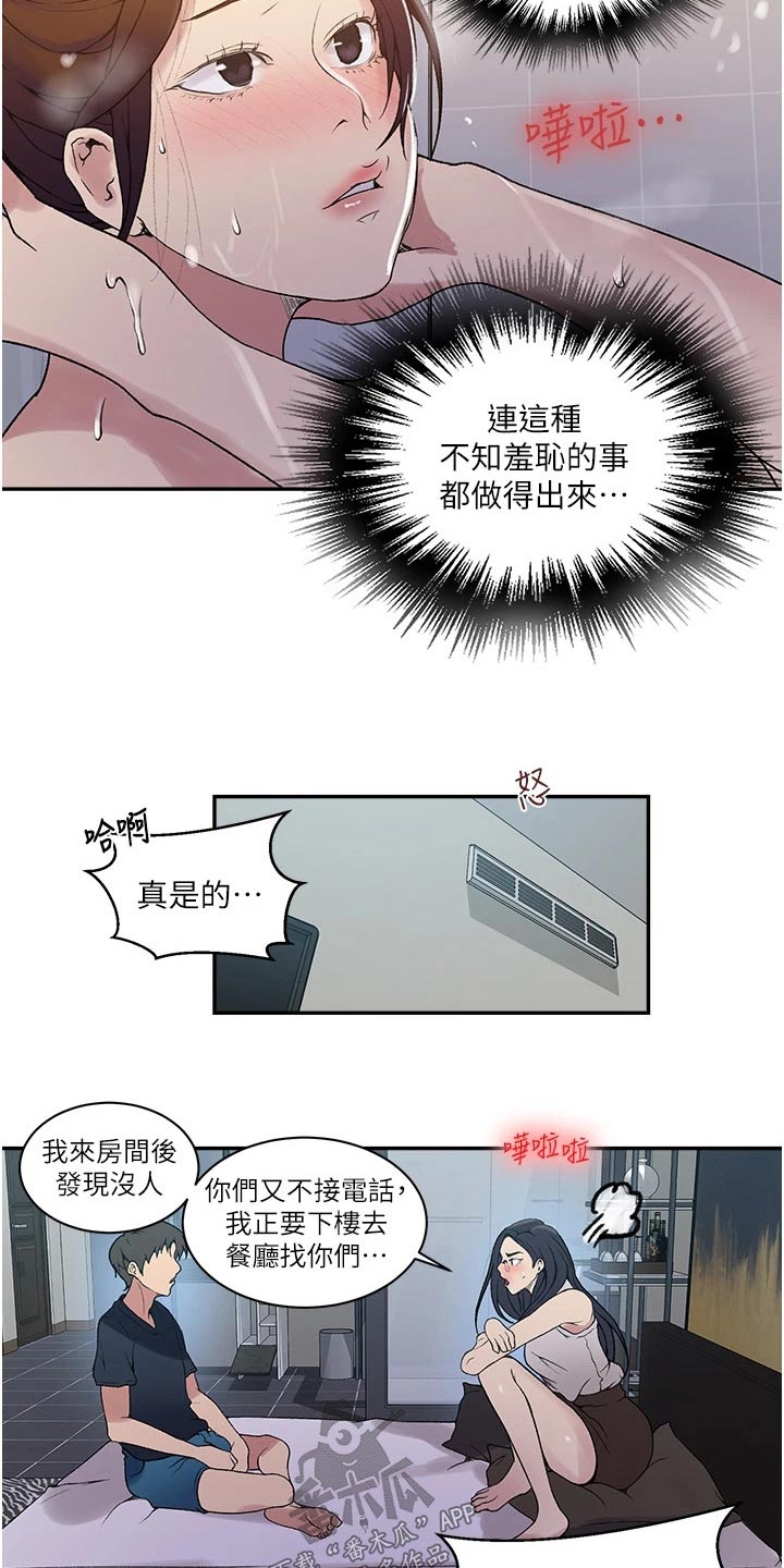 第200章：太危险了10
