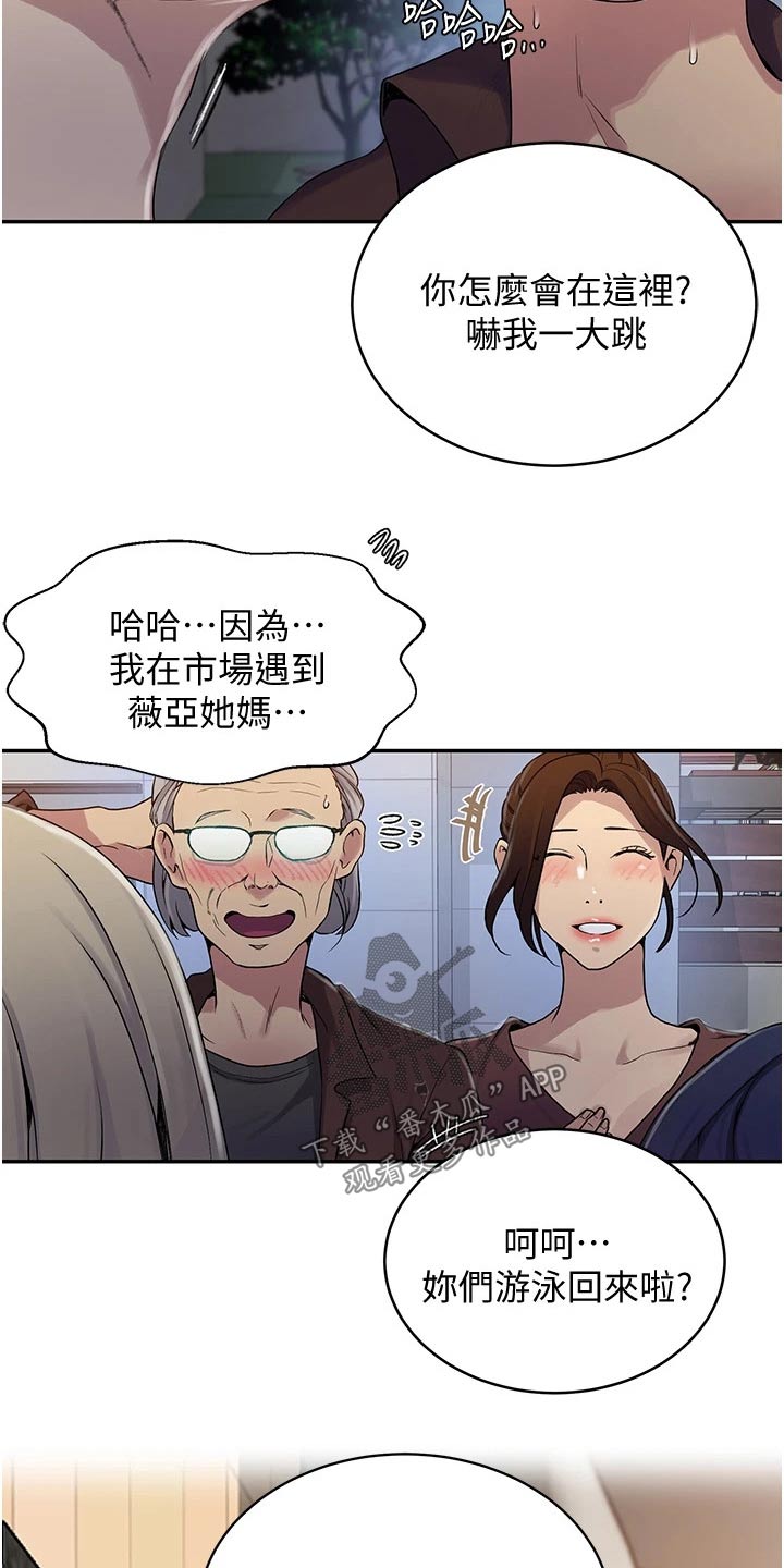 第190章：你在这里干嘛11
