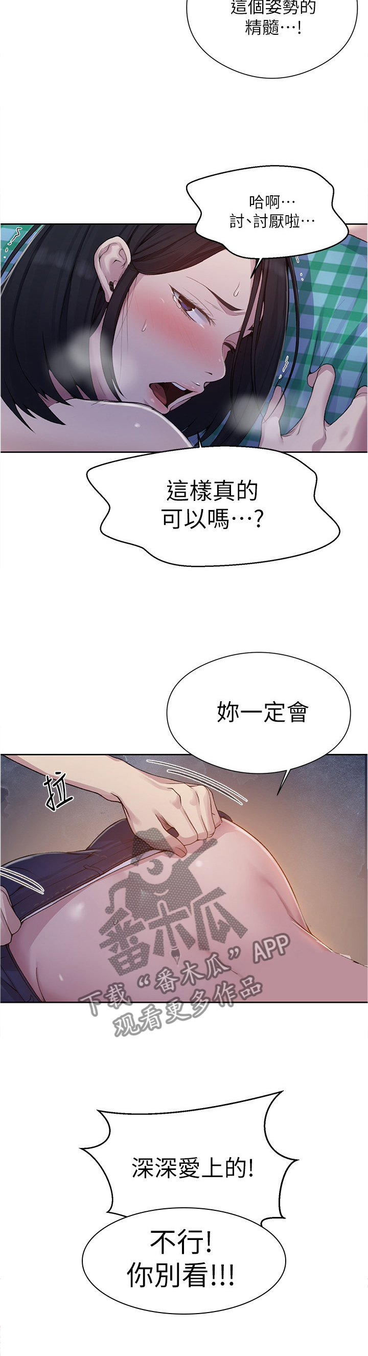 第123章：没关系4