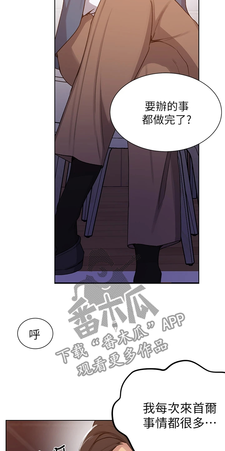 第162章：密谋的男人14
