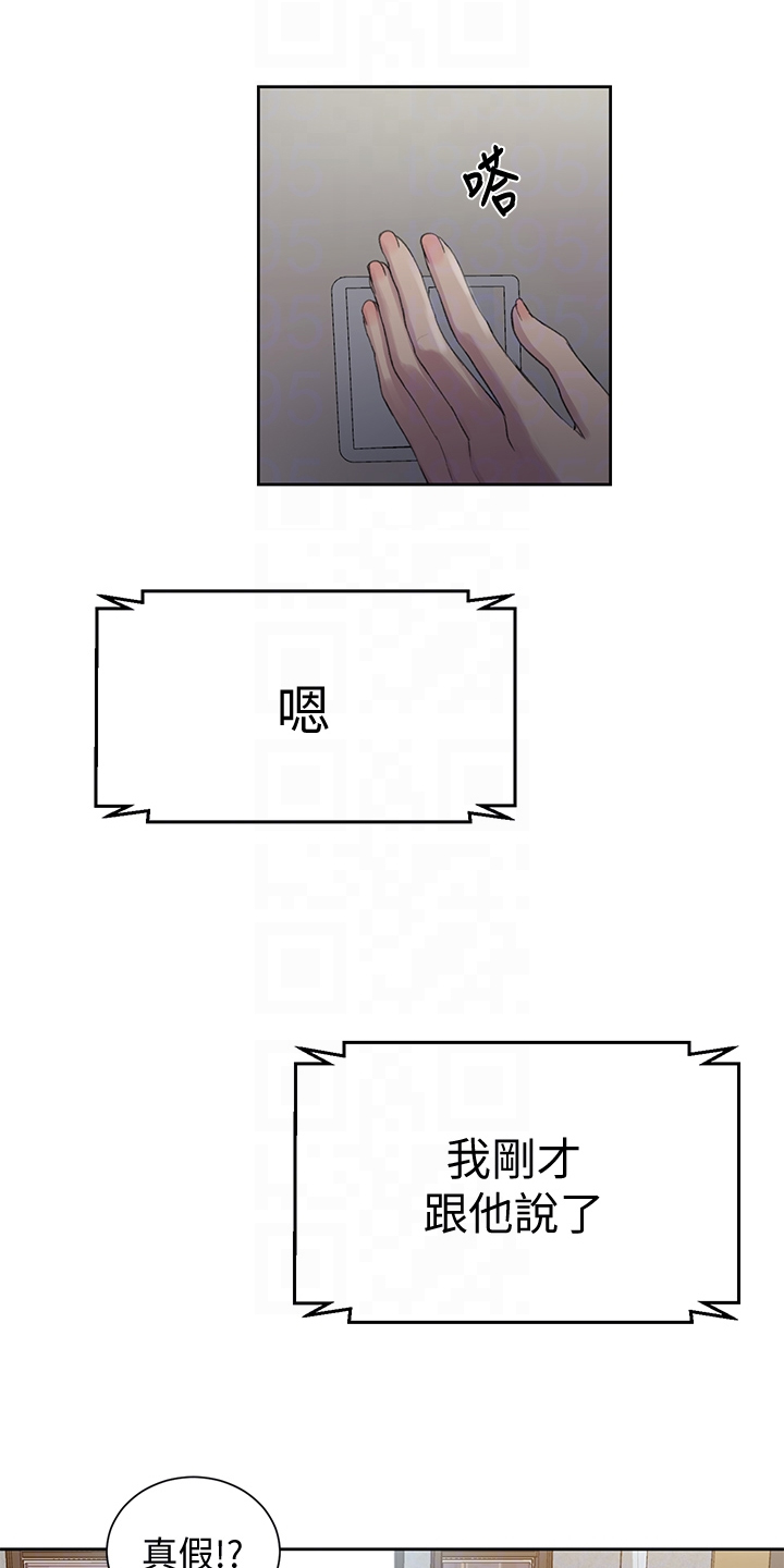 第152章：我很尊敬他6