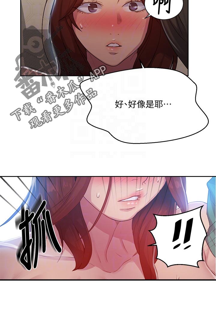 第134章：我想5