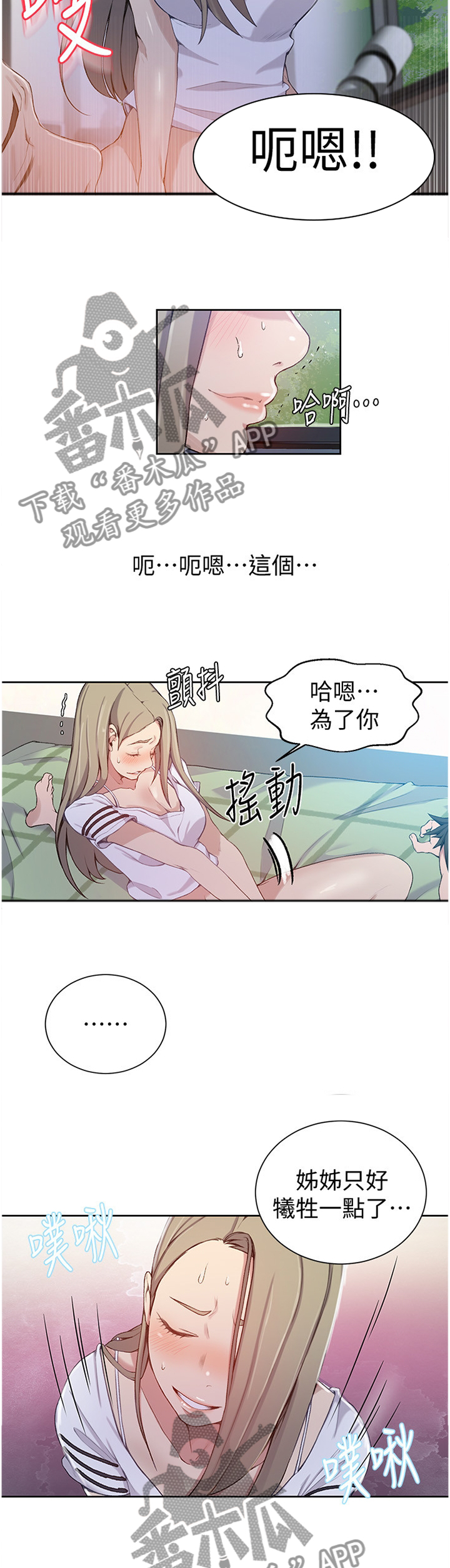 第50章：武器3