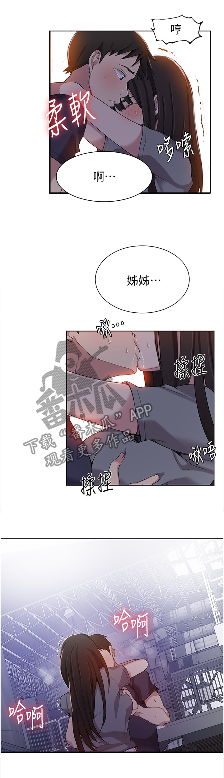 第44章：我不介意7