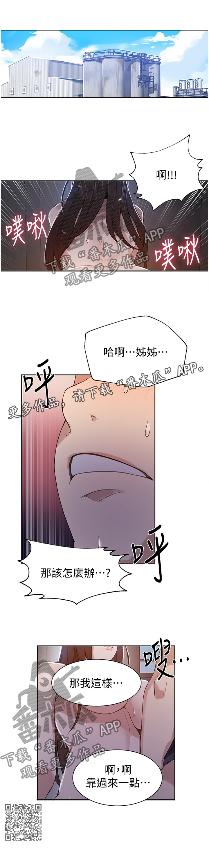 第45章：互有心意10