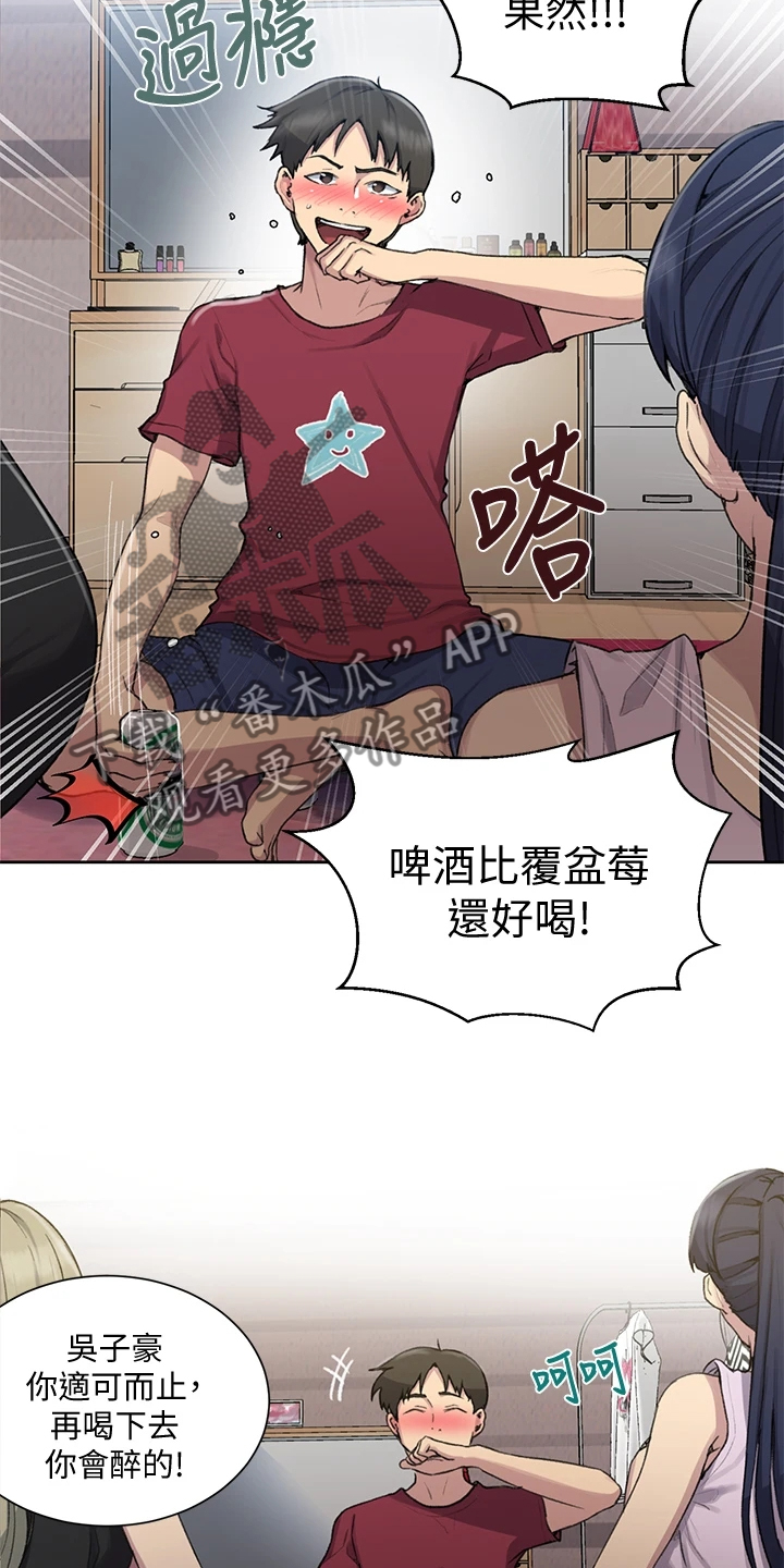 第153章：选不过来9