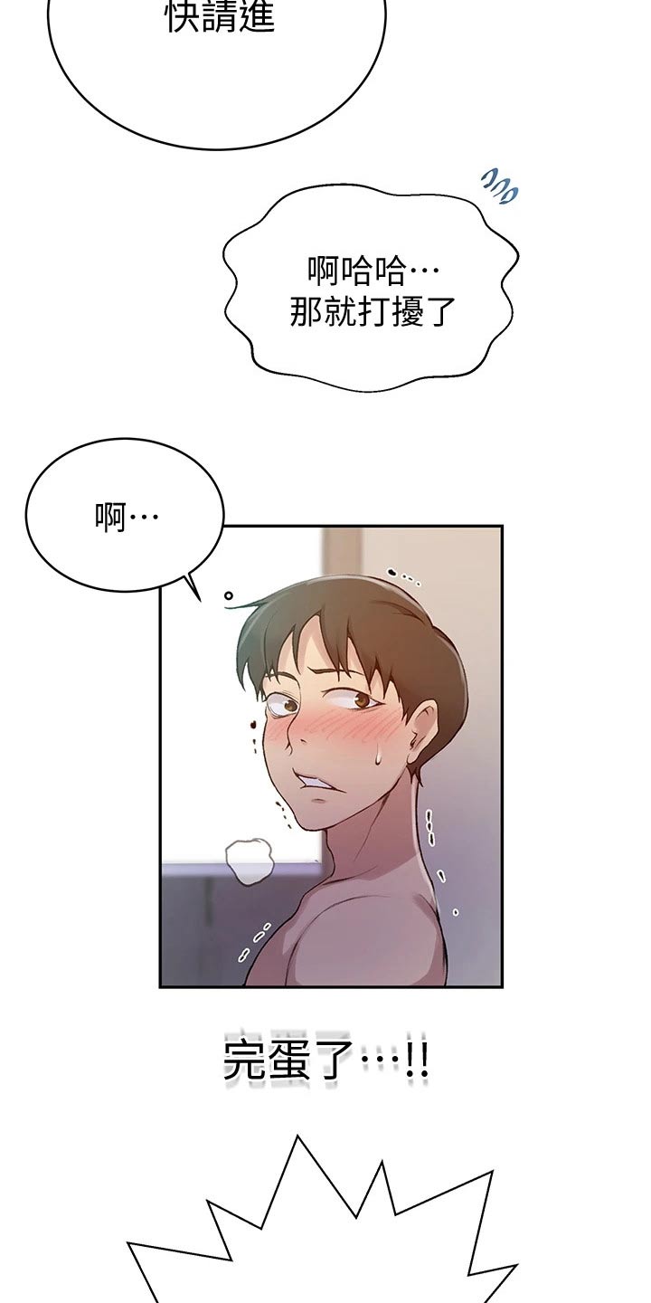 第190章：你在这里干嘛7