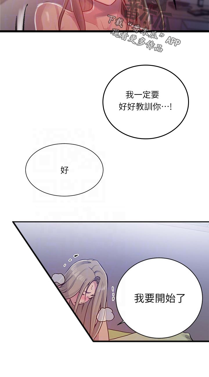 第129章：老实招来11