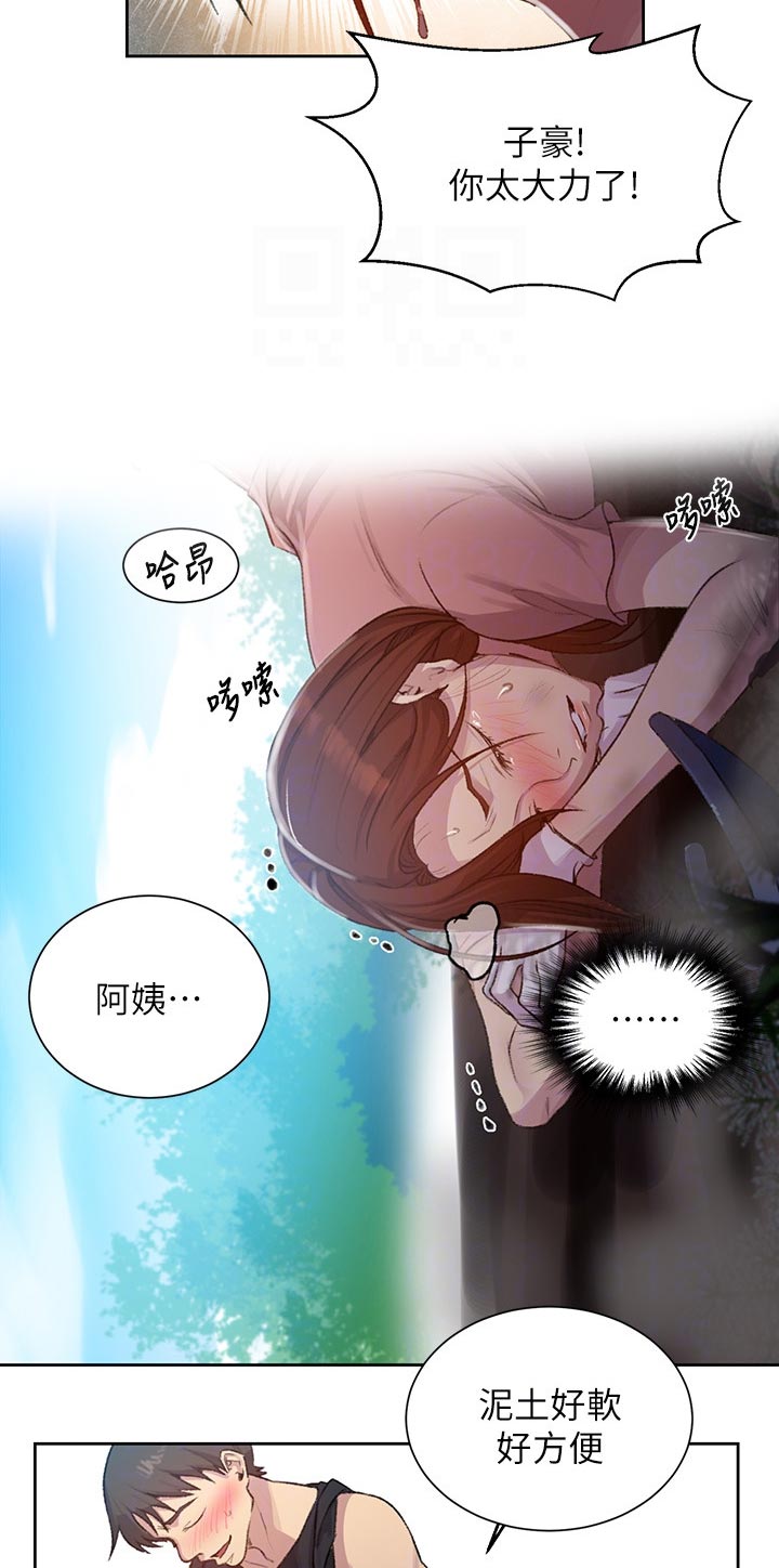 第138章：时间还早7