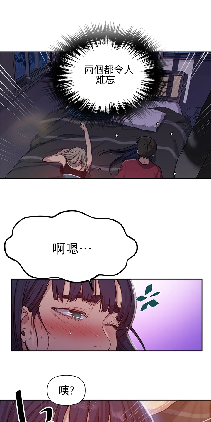 第154章：什么情况16