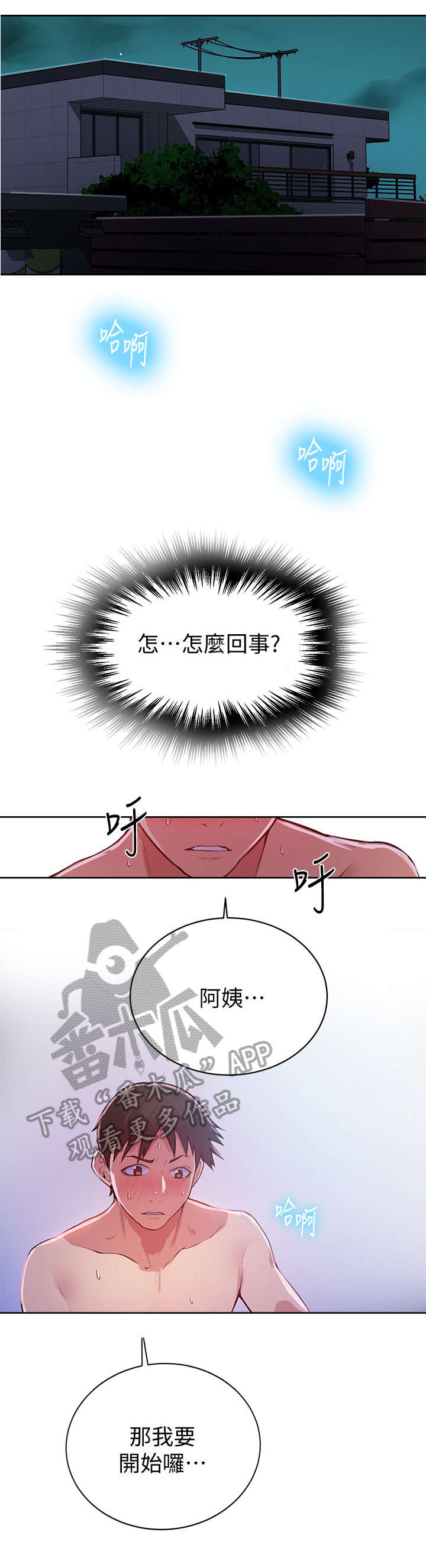 第12章：积极5