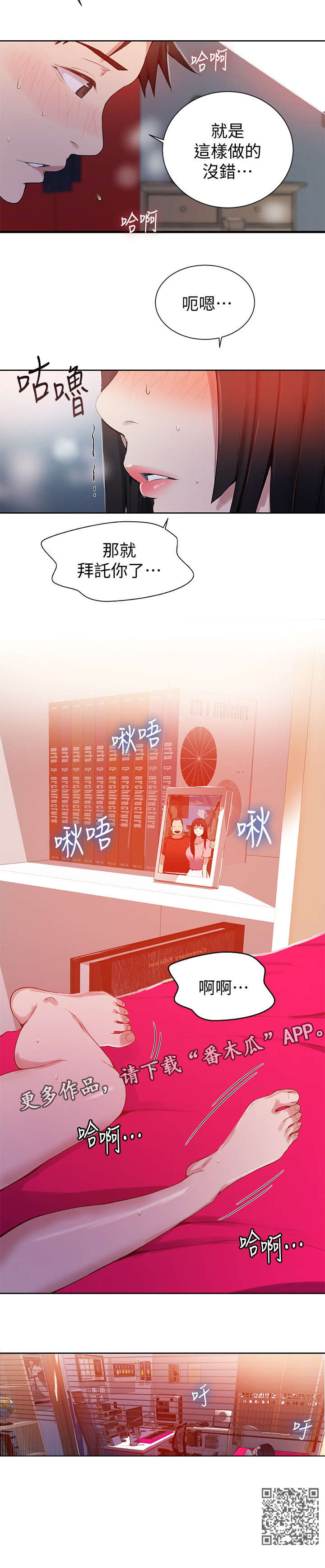 第36章：拜托6