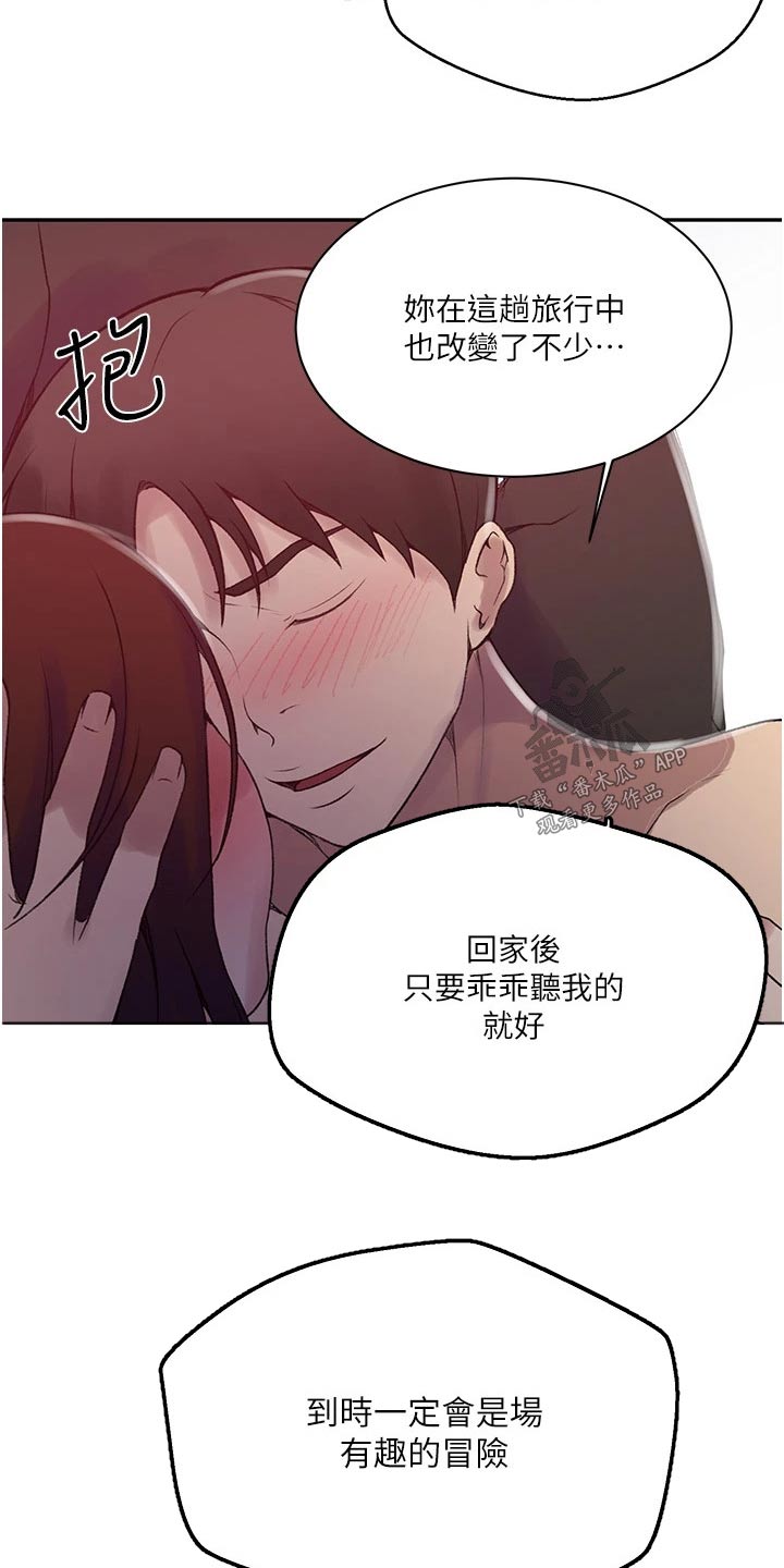 第202章：回来了10