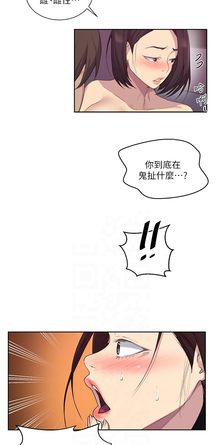 第174章：狗屁不通8