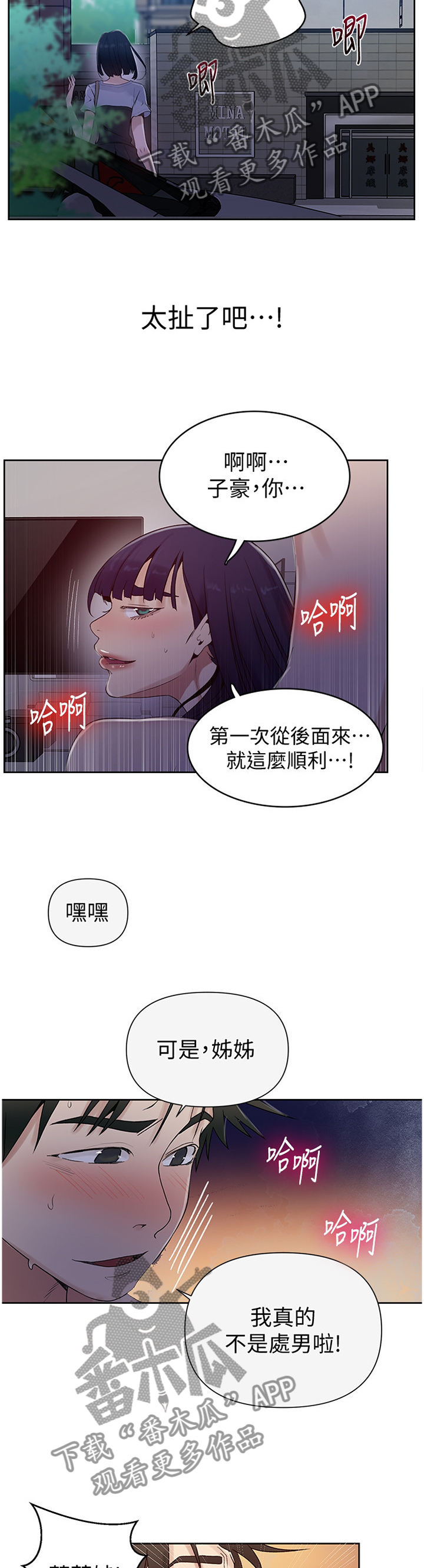第105章：老手9