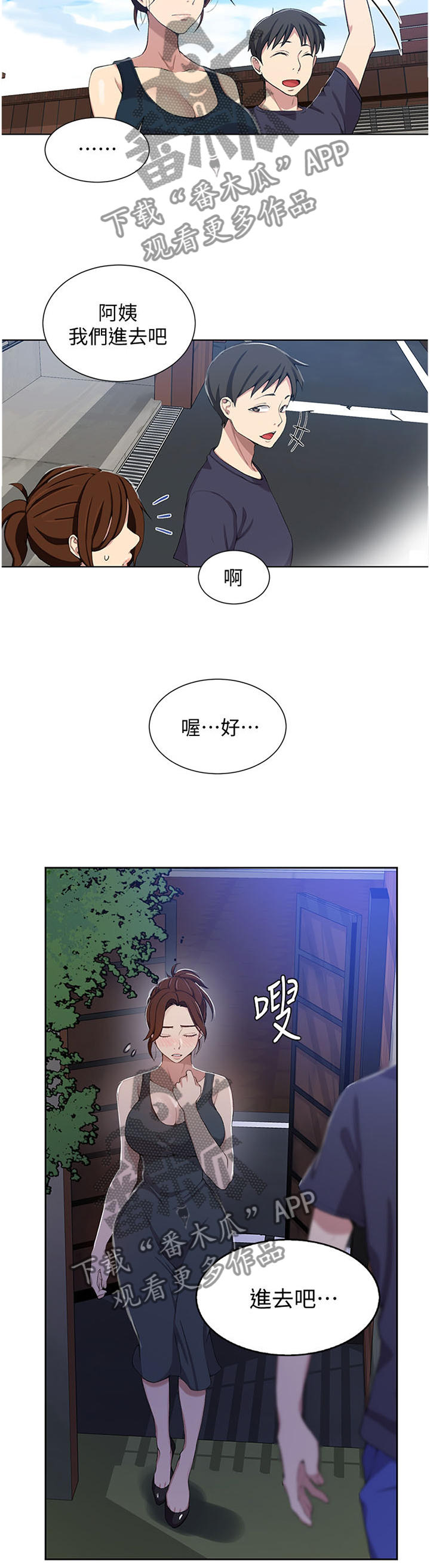 第58章：像个笨蛋一样6