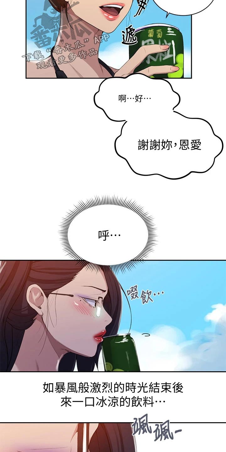 第183章：难道说14