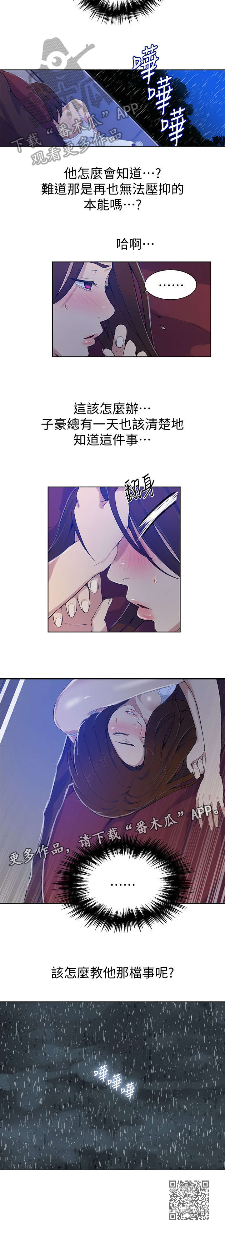 第32章：早上2