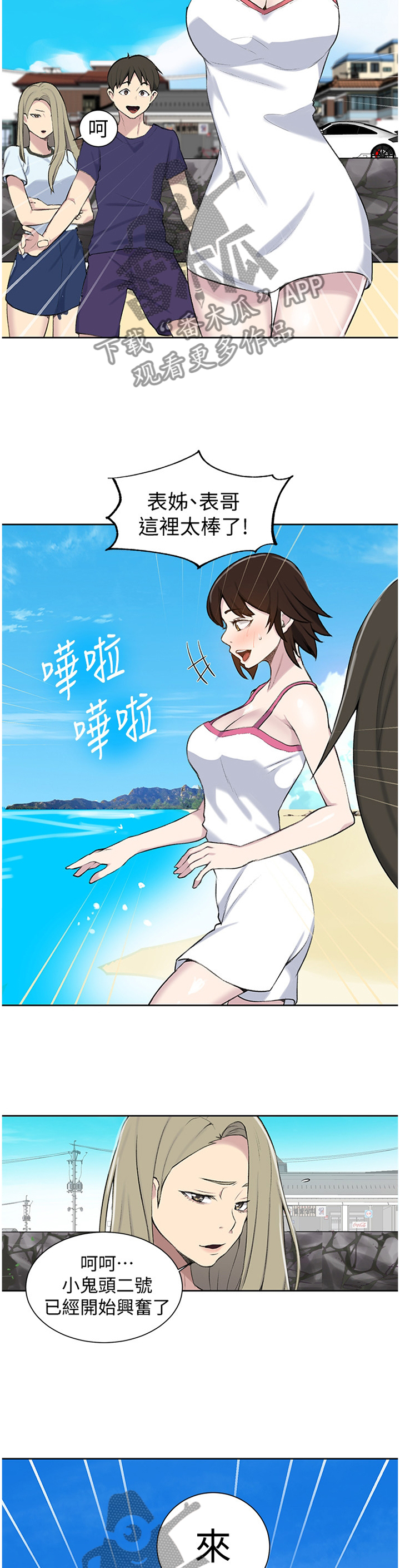 第78章：海边3