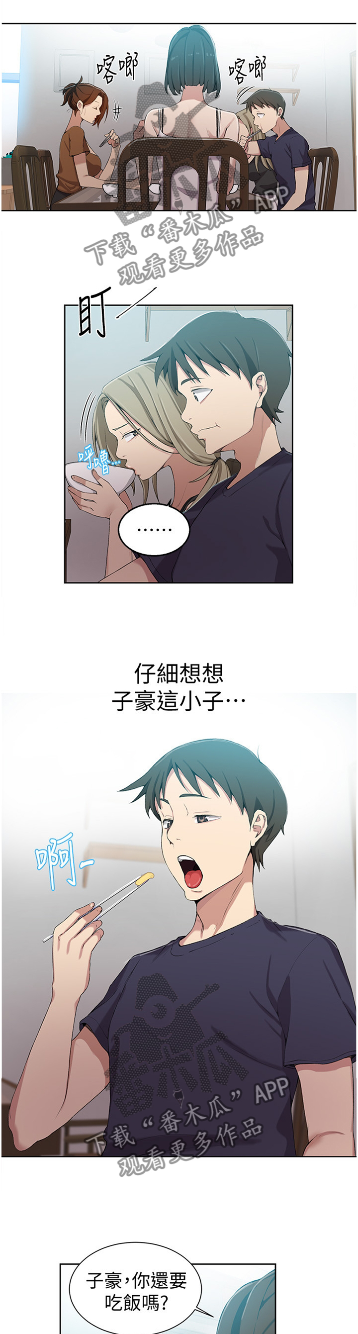 第56章：可怕的想法7
