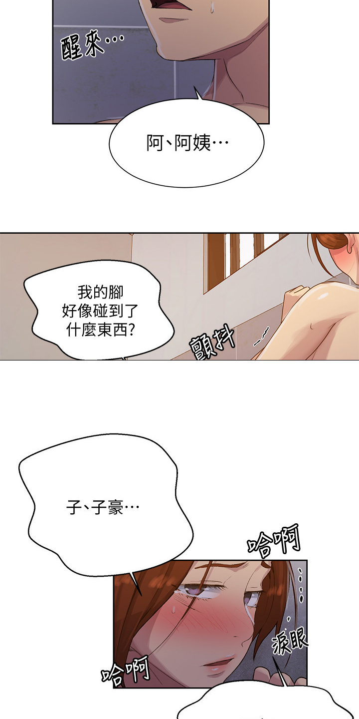第142章：为自己活8