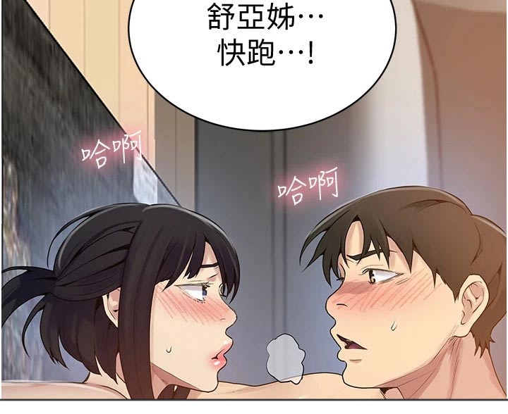 第190章：你在这里干嘛12