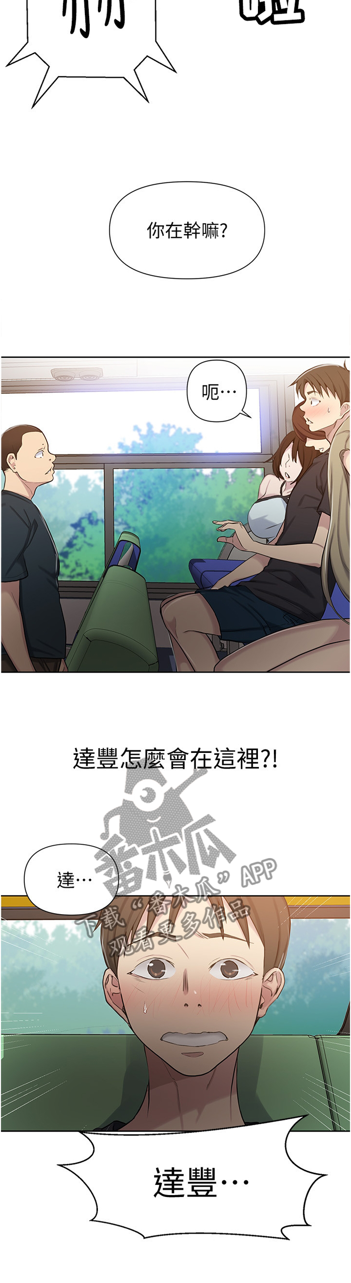 第91章：再次偶遇9