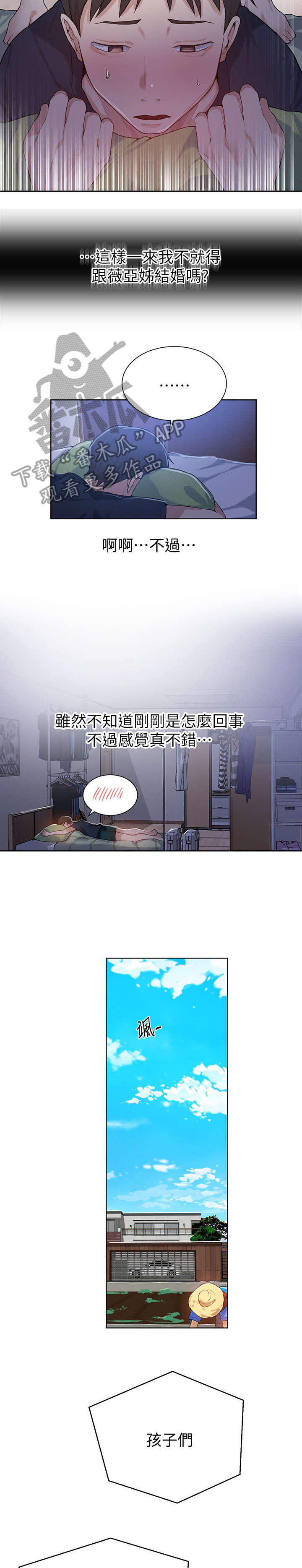 第16章：吃饭7