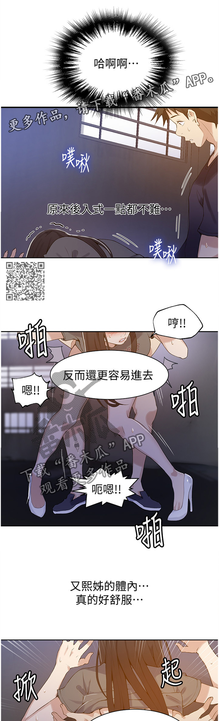 第45章：互有心意5