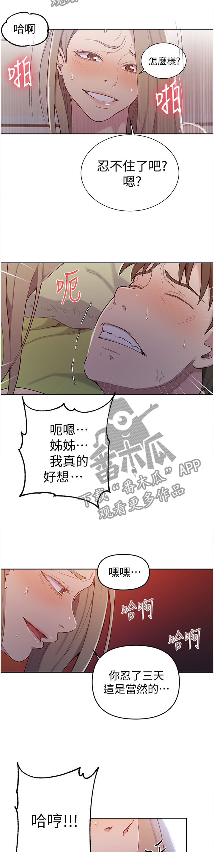 第75章：怀念的感觉9