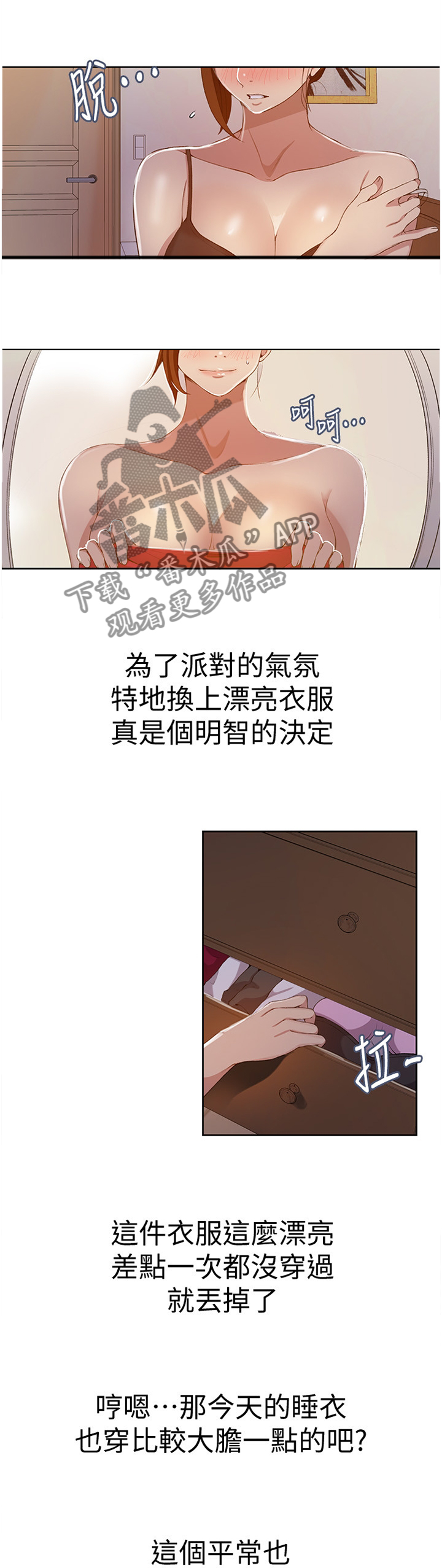 第62章：昏睡1