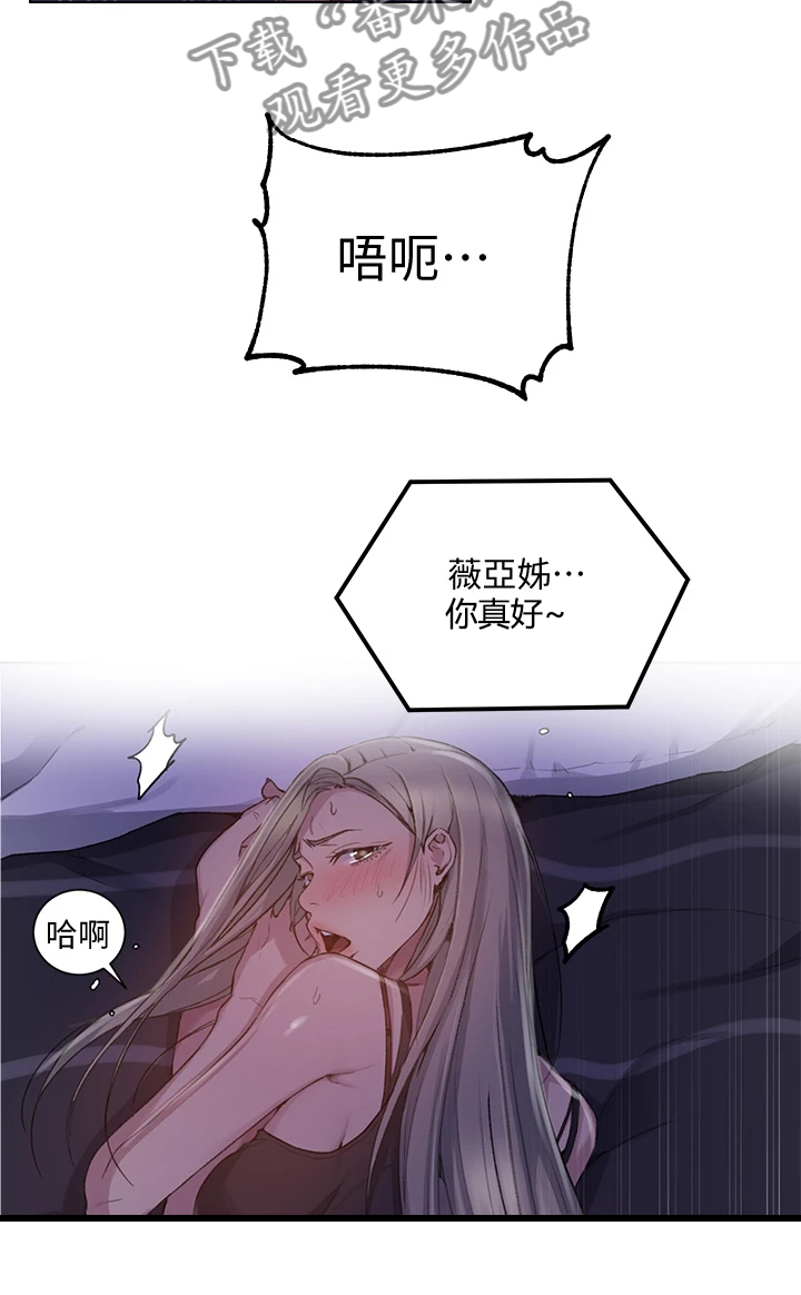 第156章：速战速决12