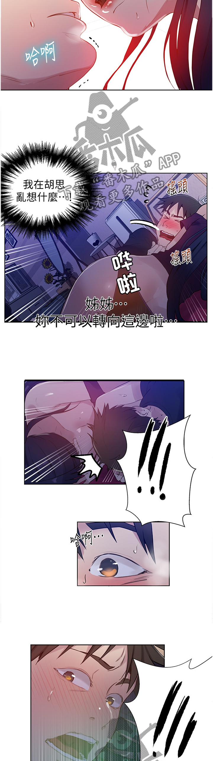 第98章：阻止8