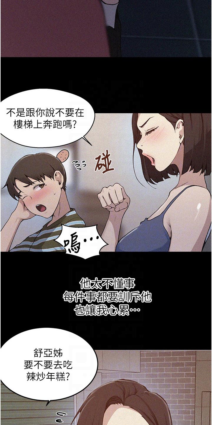 第190章：你在这里干嘛2