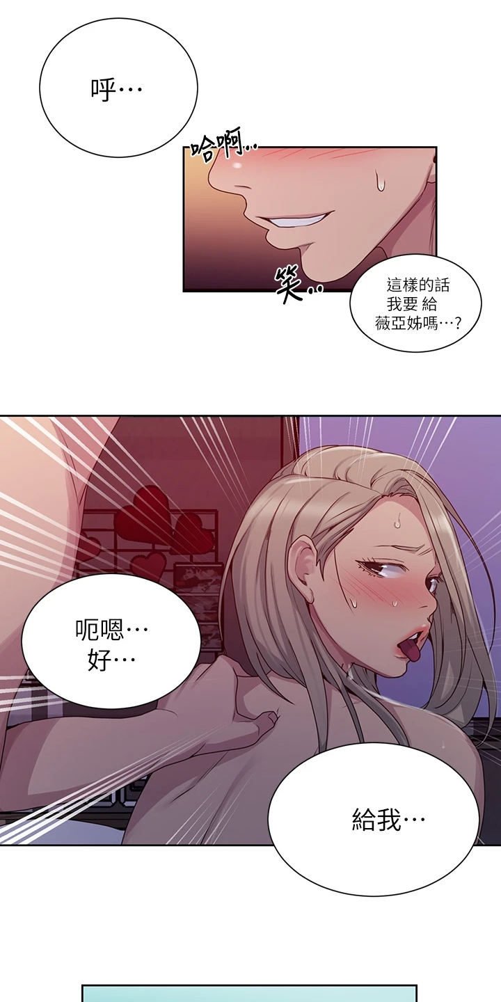 第159章：你们还没睡啊12
