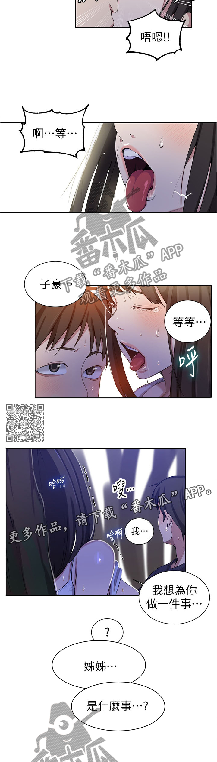 第59章：约会5