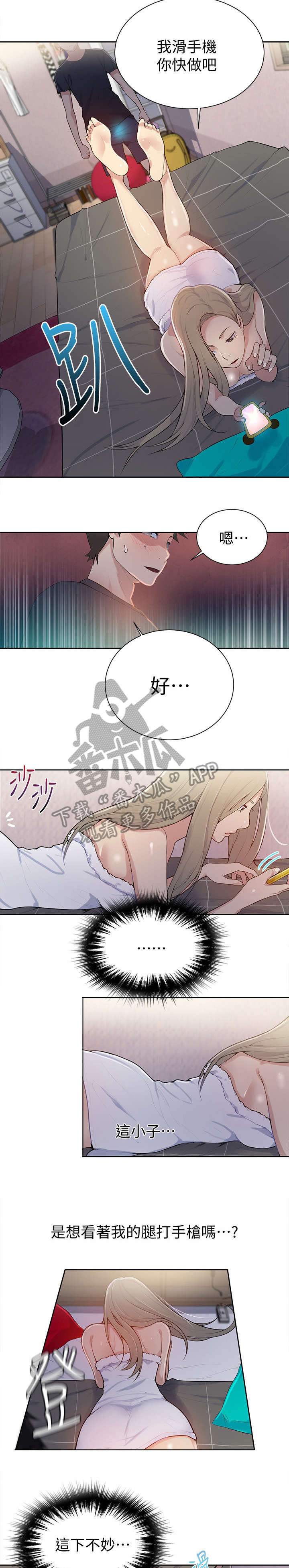第14章：姐姐8
