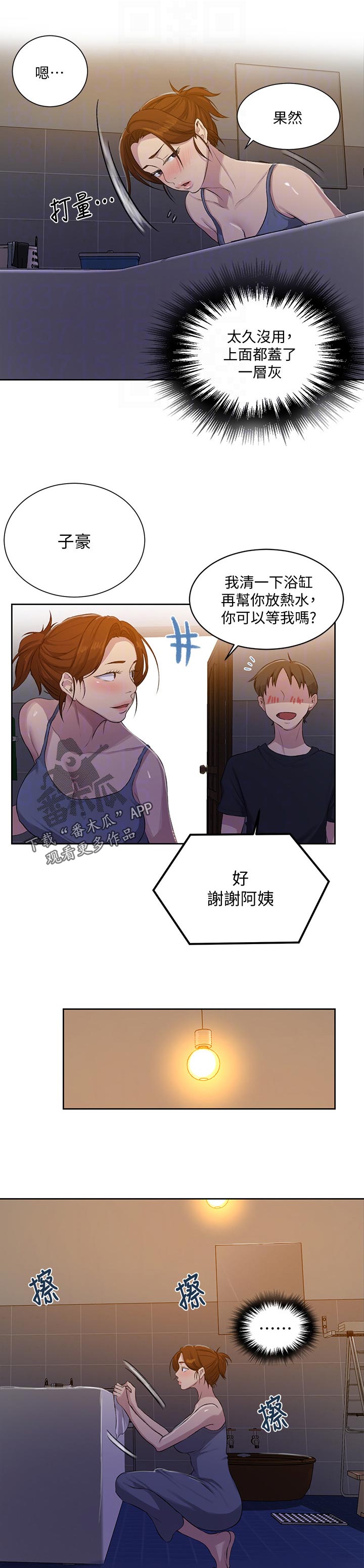 第139章：自由自在7