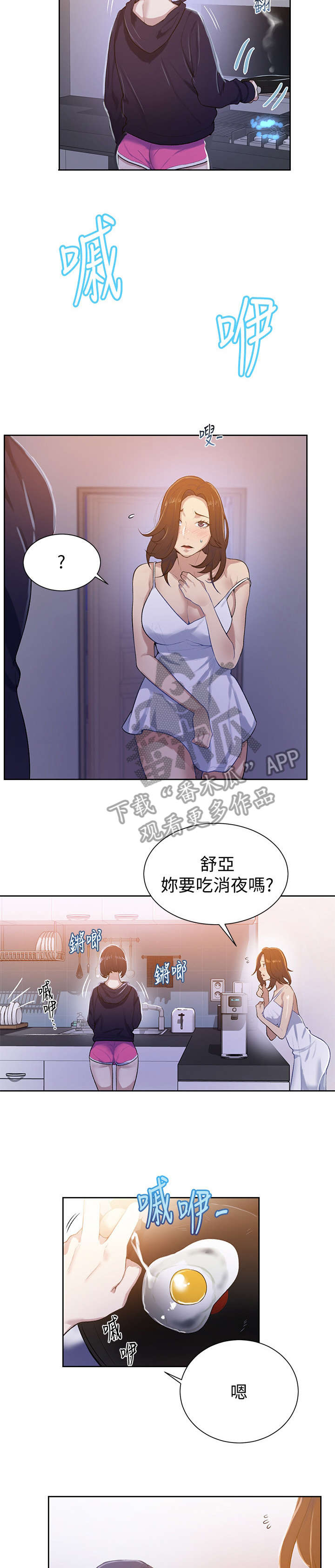 第17章：别管我9