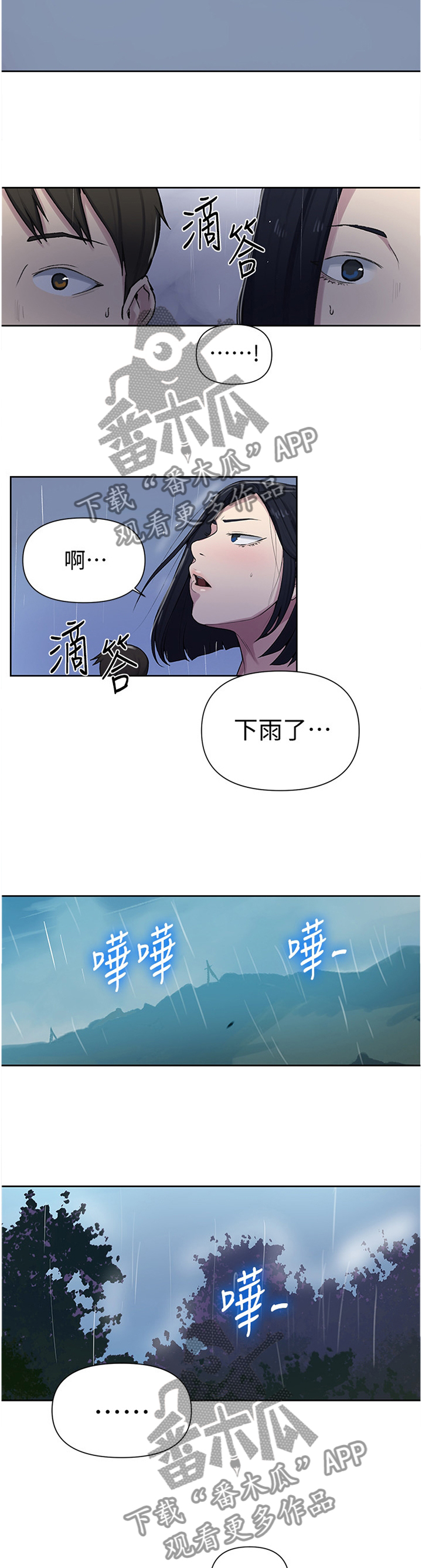 第113章：绝景7