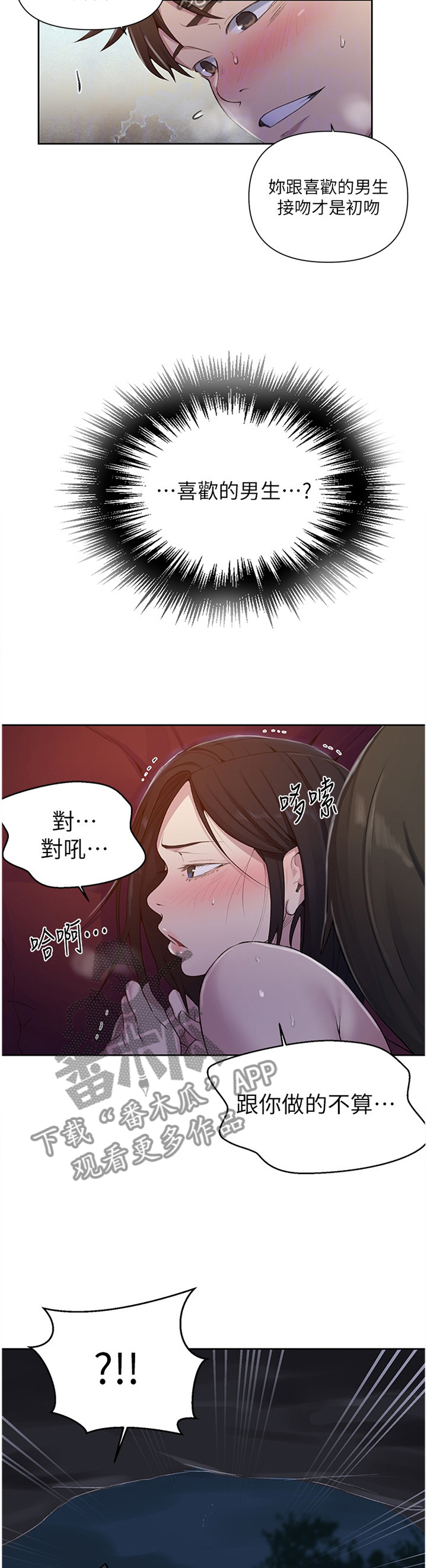 第121章：静候5
