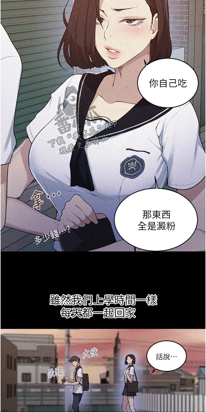 第190章：你在这里干嘛3